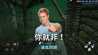 Download lagu 【Doff 豆腐精華】Dead by Daylight 精華合輯 mp3 Download lagu 【Doff 豆腐精華】Dead by Daylight 精華合輯 mp3