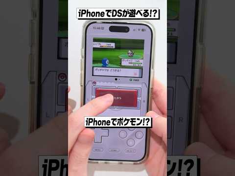 ゲームボーイエミュレータ: スマートフォンや PC で任天堂のハンドヘルドゲームを手に入れましょう