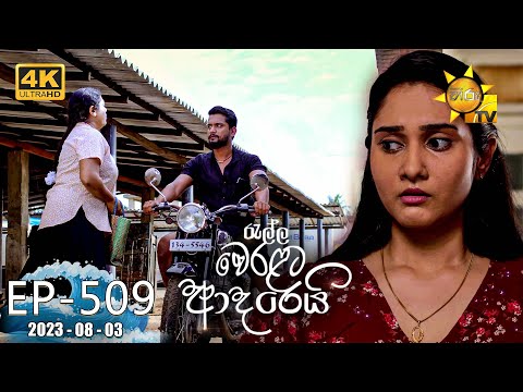 Hiru TV