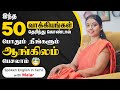 50 Daily Use Sentences In English With Tamil Meaning Englishfluency Learnenglish Kaizen English