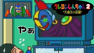 【#レトロゲーム】アクション仮面、またしても捕まる。【#クレヨンしんちゃん2 大魔王の逆襲】