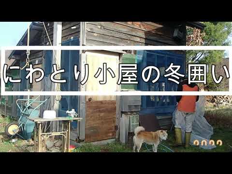 鶏が乾燥する雨から鶏小屋を守る方法