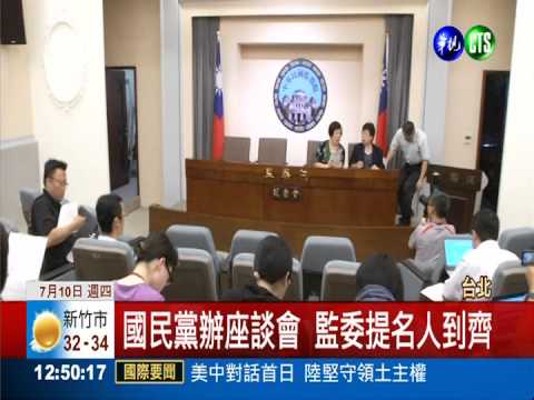 搶救監委人事案?! 馬王互動受矚