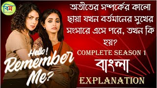HELLO REMEMBER ME HOICHOI EXPLAINED | Ishaa, Paayel | Abhimanyu Mukherjee | hoichoi