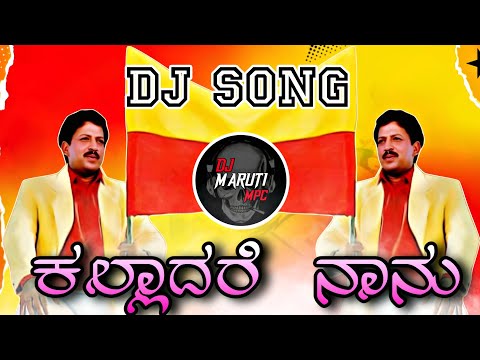 KALLADARE NANAU DJ SONG | KANNADA DJ SONG | MIX BY DJ MARUTI MPC