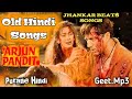 Har Kadam Par Koi Kaatil He Jhankar Beats Song