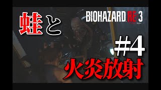 【ホラー】下水道にはヤツがいる…頭鷲掴みするヤツもいてアホ程叫んだwwバイオハザードRE:3#4
