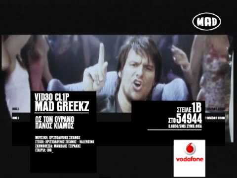 MAD VMA 2010 by Vodafone: VIDEO CLIP MAD GREEKζ