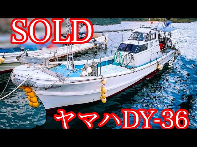 ヤマハ DY36A | 中古船ソーマッチ ヤマハ DY36A | 中古船ソーマッチ