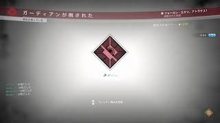 ディスティニー2 新レイド