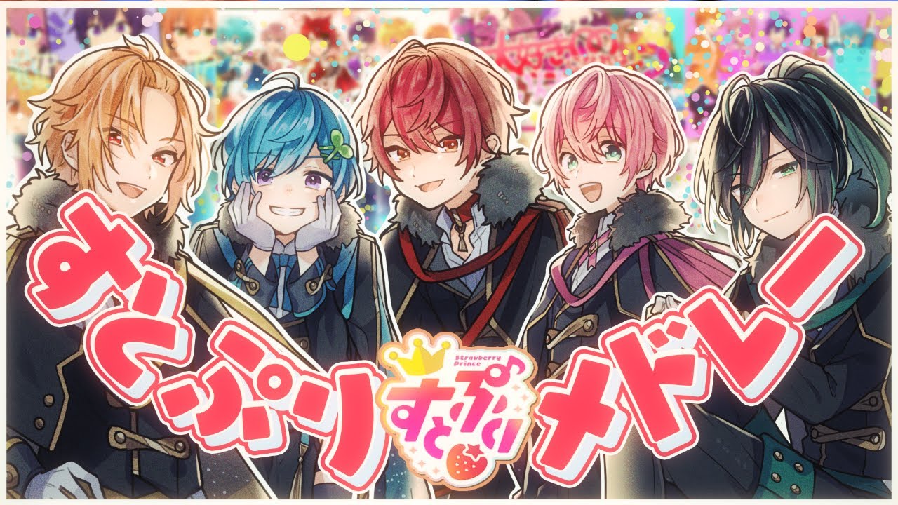 【すとぷりメドレー】最強の歌い手がすとぷりの曲を本気で歌ってみた【オリジナルMV】