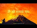 राम नवमी | Ram Navami | AUM SHRI RAMAYA NAMAH Mantra Jaap 1008 Times | Ram Navmi Mantra | Shree Ram