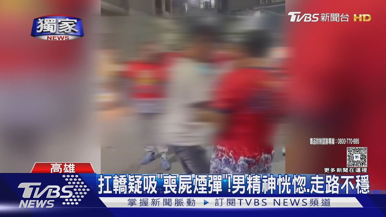 扛轎疑吸「喪屍菸彈」!男「茫」到不行 遭轎班開除