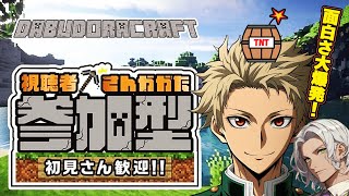 参加型マインクラフト　～ダブルドラゴンワールド作るの巻～【Minecraft】