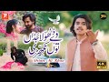 Way Dhola Jadan Tu Nikhri Prince Ali Khan Official Music Video 2023 Prince Ali Khan Official