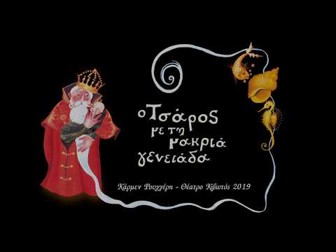 Γιορτές με τις παραστάσεις της Κάρμεν Ρουγγέρη