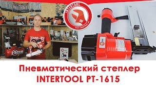 Intertool PT-1615 - відео 1