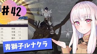 【青獅子ルナ引継なし】なつみ先生のFE風花part42 学生編２月｜ディミトリ編（ルナティック・クラシック）｜ファイアーエムブレム風花雪月【実況】