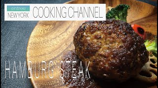 Hamburg Steak # 六本木で毎日１００食売れていた人気ハンバーグの味を再現してみた！
