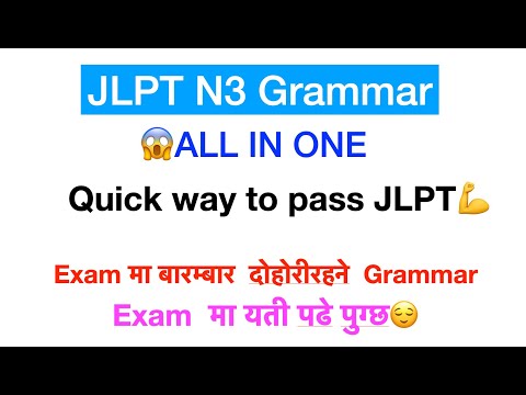 JLPT N3 पास हुन  GRAMMAR ALL IN ONE नेपालीमा