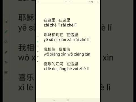 K2 Mandarin Review Materials