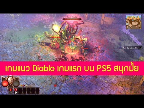 คลิกเพื่อดูคลิปวิดีโอ
