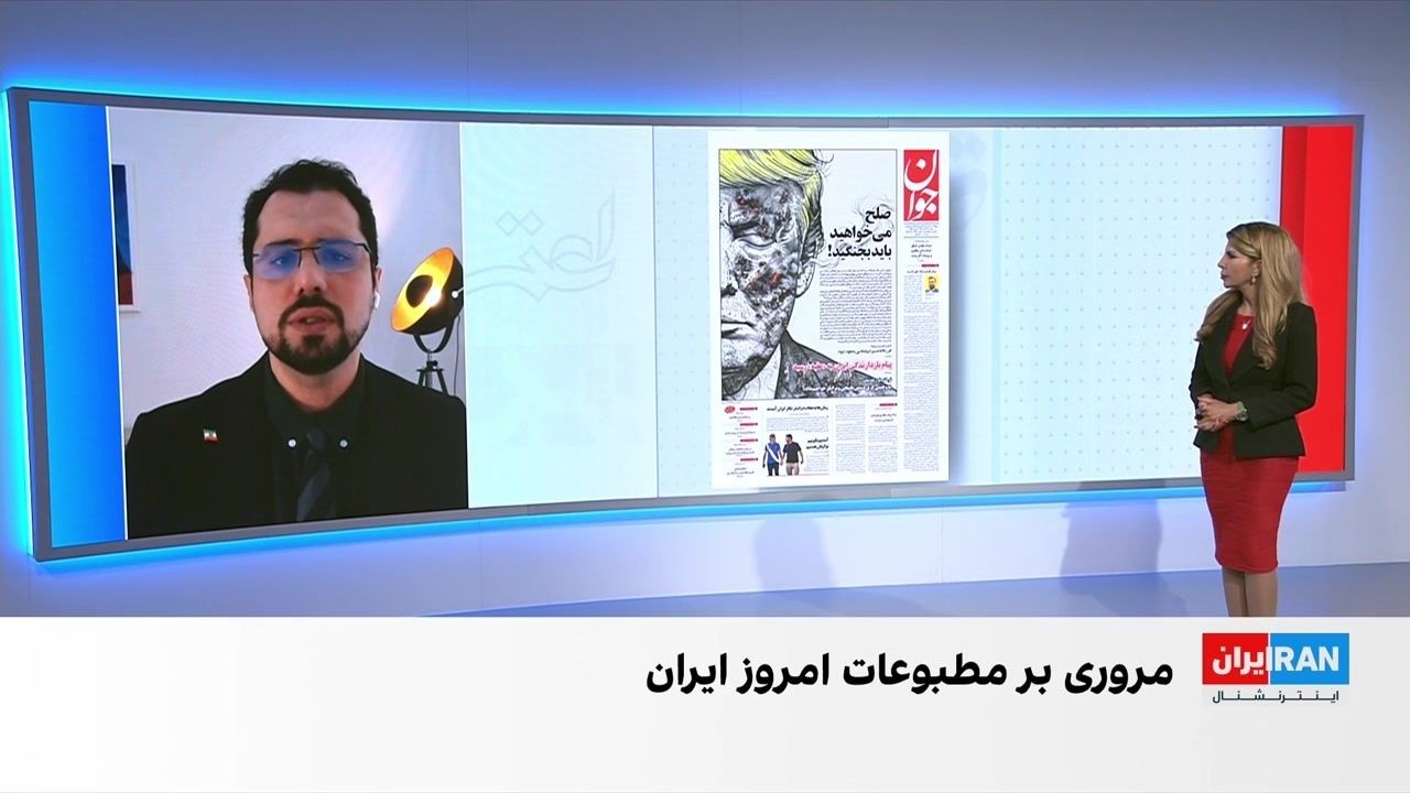 مروری بر روزنامه‌های ایران، دوشنبه ۲۹ تیر، با مجتبی هاشمی