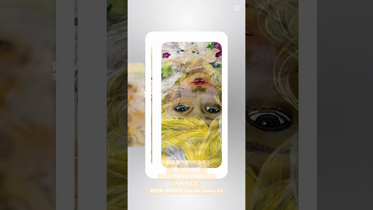 【MOTE STYLE museum】 この展示会ではPharaoh Art Schoolの皆さんのARTを披露いきます♪今回は『儚い命の物語』Pharaoh Art制作！文鳥さんの物語です。