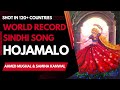 World Record Sindhi Song World Record Ho Jamalo Dance Song