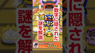 【ぷにぷに攻略】激変するのか！？第9のお宝 よこどり HOG白雪姫の倒し方 百物語 〜YOG48 vs HOG48！