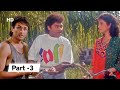Ghayaal - Ashok Saraf - Kavita Lad - Ajinkya Deo - Shivaji Satham - Popular Marathi Movie - Part 3