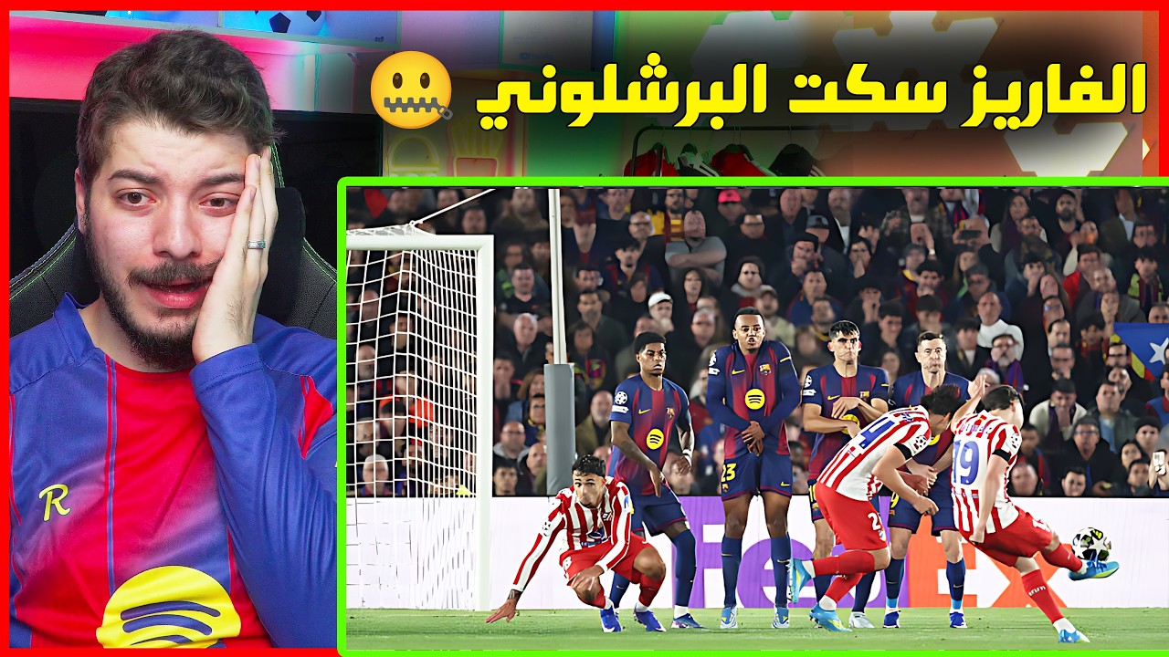 اكثر اللحظات الخالدة والتاريخية في كرة القدم (ضربة حرة تاريخية!😨🔥)