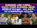 നടി കാർത്തികയുടെ യഥാർത്ഥ കുടുംബം L Actress