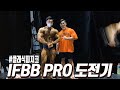AGP [방지훈 선수 IFBB PRO 도전기] Classic Physicque