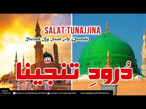 Wazifa - Salat Tunajjina ᴴᴰ - 100 times (Solve all your problems insha'Allah) ᴴᴰ  -  Listen Daily
