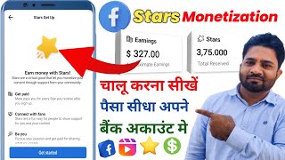 Facebook Stars Monetization | How to enable facebook stars | Facebook star monetization setup | 2023
