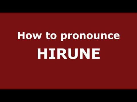 How to Pronounce HIRUNE in Spanish - PronounceNames.com