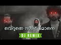 Scene Mone - RDX (DJ Ajin Remix) • Malayalam Remix 2023 • PSY-Trance