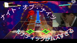 【ゆっくり実況】東方ダンマクカグラ ナイト・オブ・ナイツの難易度Lunaticがムズすぎる #ダンカグ応援団