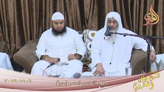 صورة دفع الشبهات (15) للشيخ مصطفى العدوي تاريخ 6 11 2019