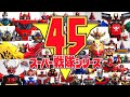 Super Sentai DX Mecha Robo Goranger Zenkaiger 1975 2021 Wotafa S SENTAI Spirits