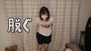 服を着たまま下着脱いでみた