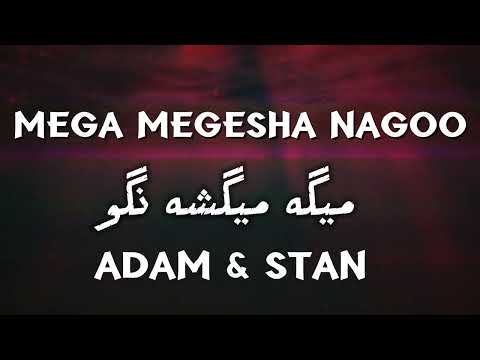 Adam & Stan Mega Megesha Nagoo - میگه میگشه نگو (Official Visualizer)