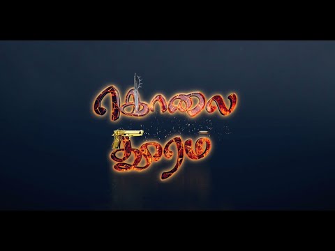 Kolai Thooram Official Trailer