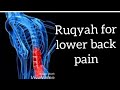Ruqyah Lower Back Pain Due To Jinn Evil Eye Envy Black Magic And Devil