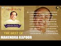 Best Of Mahendra Kapoor महेंद्र कपूर हिट गाने नवीनतम
