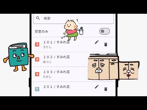 大家さん手帳