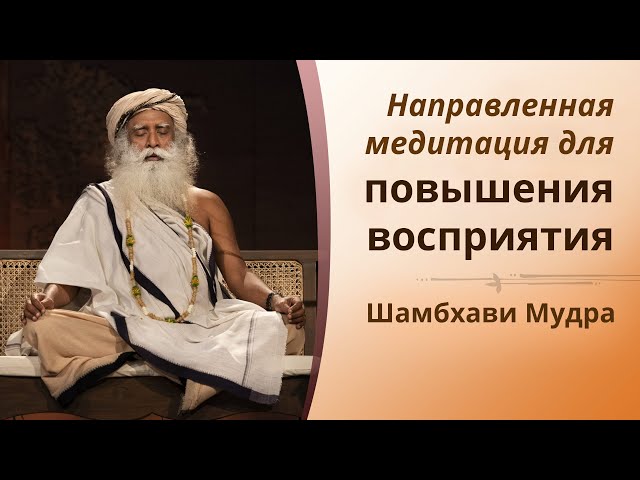 Йога для исследования своей внутренней природы: шамбхави мудра Йога для исследования своей внутренней природы: шамбхави мудра