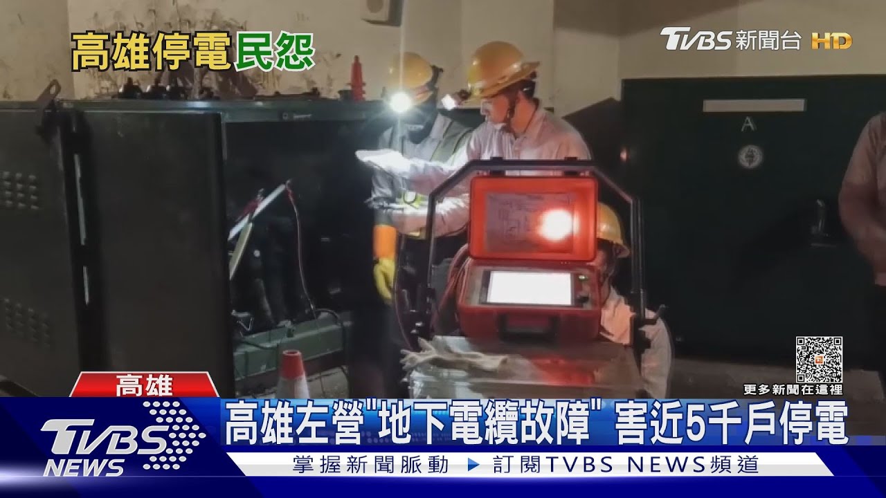 沒電沒網路！高雄5千戶無預警停電　速食店手寫點餐