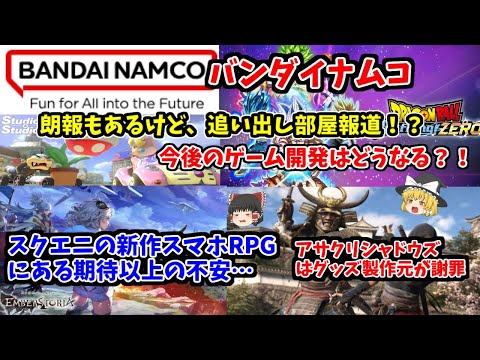 スペースクルセイドについて詳しく解説